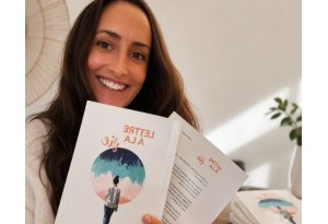 PORTRAIT D'AUTRICE... Stéphanie Suretat, de la résilience à la renaissance
